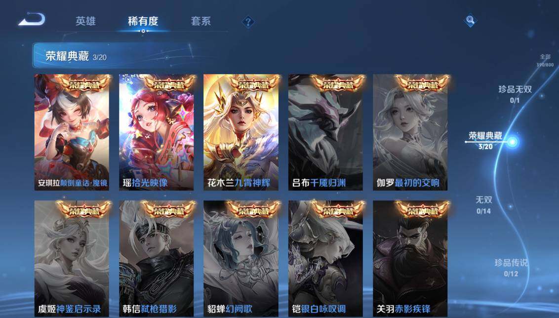 WZQM4428524王者荣耀账号详情图16