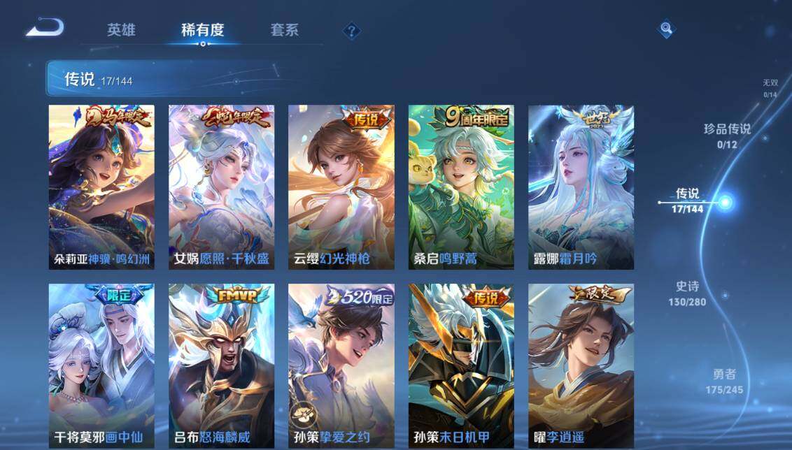 WZQM4428524王者荣耀账号详情图17