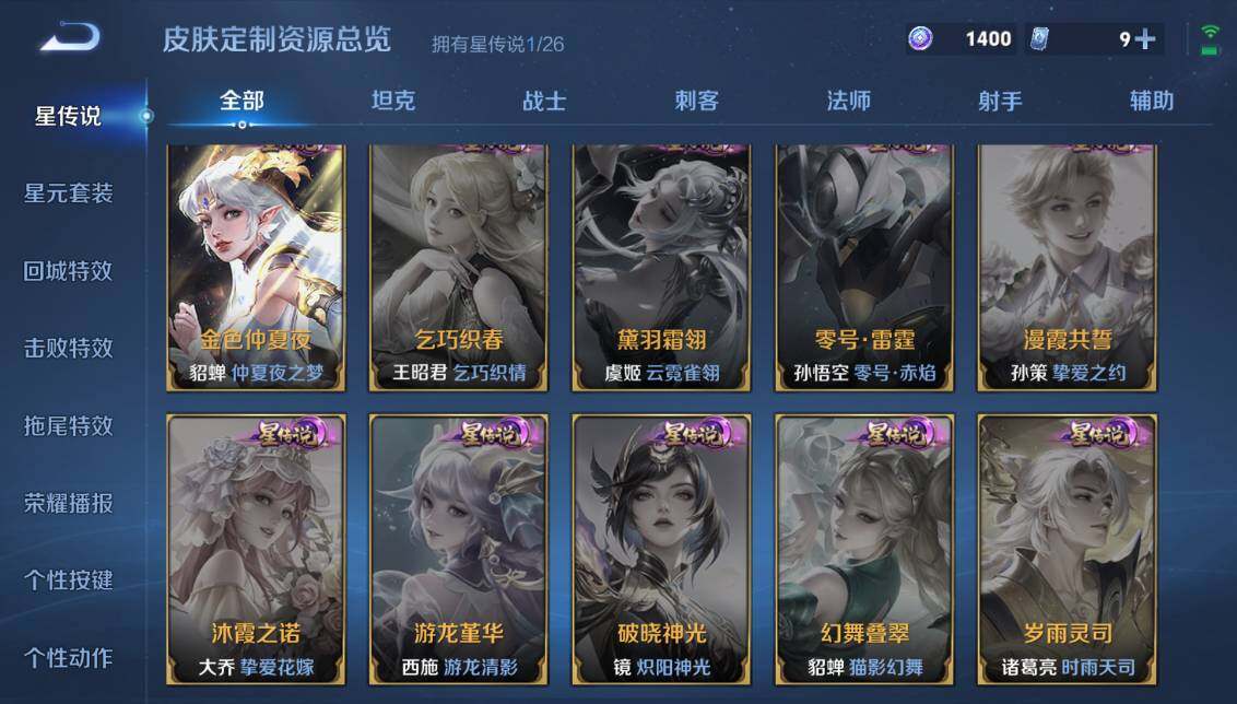 WZQM4428524王者荣耀账号详情图19
