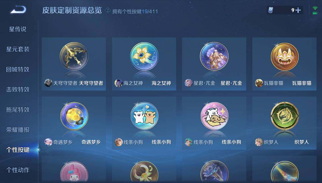 WZQM4428524王者荣耀账号详情图20