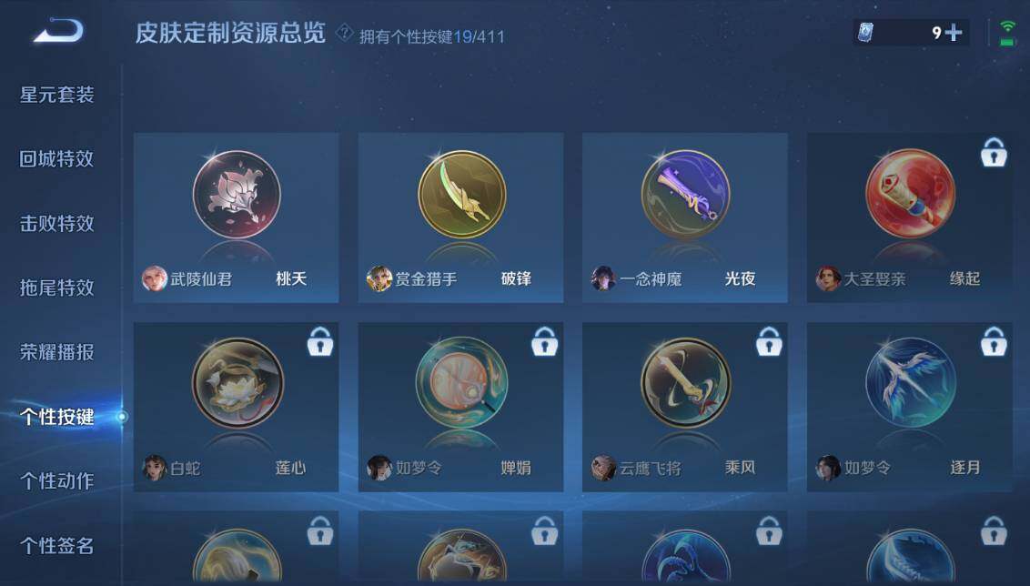WZQM4428524王者荣耀账号详情图22