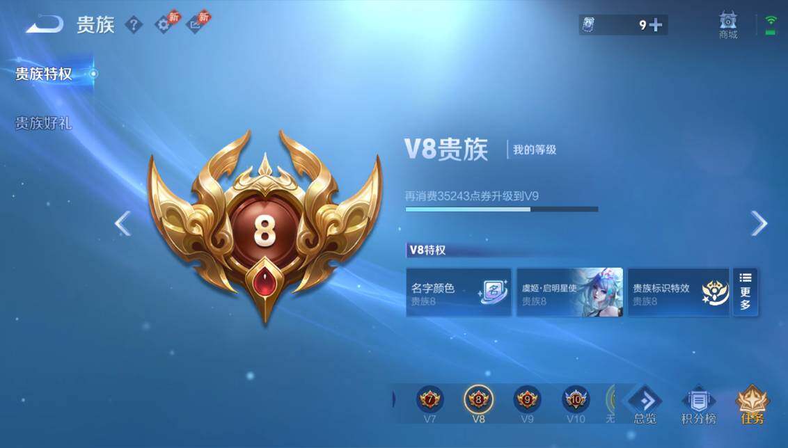 WZQM4428524王者荣耀账号详情图23