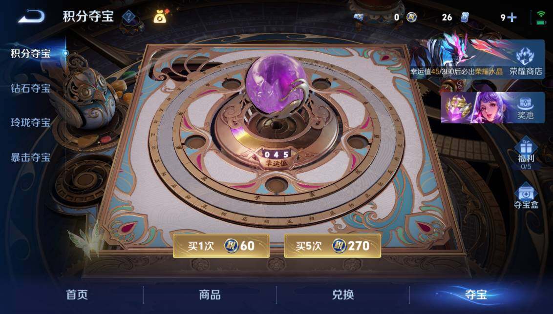 WZQM4428524王者荣耀账号详情图26
