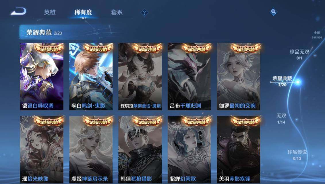 WZQM4428423王者荣耀账号详情图12 WZQM4428423王者荣耀账号详情图12