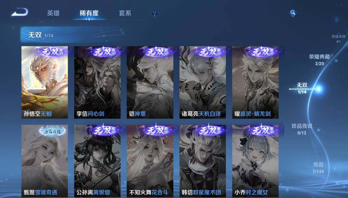 WZQM4428423王者荣耀账号详情图13 WZQM4428423王者荣耀账号详情图13