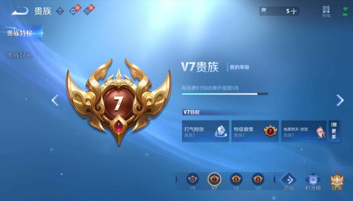 WZQM4428423王者荣耀账号详情图15 WZQM4428423王者荣耀账号详情图15