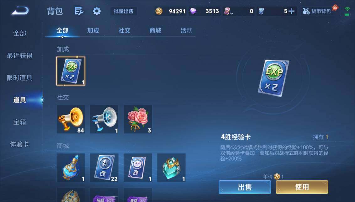WZQM4428423王者荣耀账号详情图16 WZQM4428423王者荣耀账号详情图16