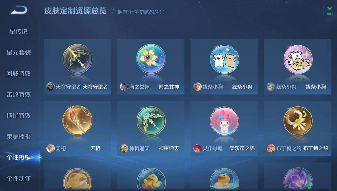 WZQM4428423王者荣耀账号详情图20 WZQM4428423王者荣耀账号详情图20