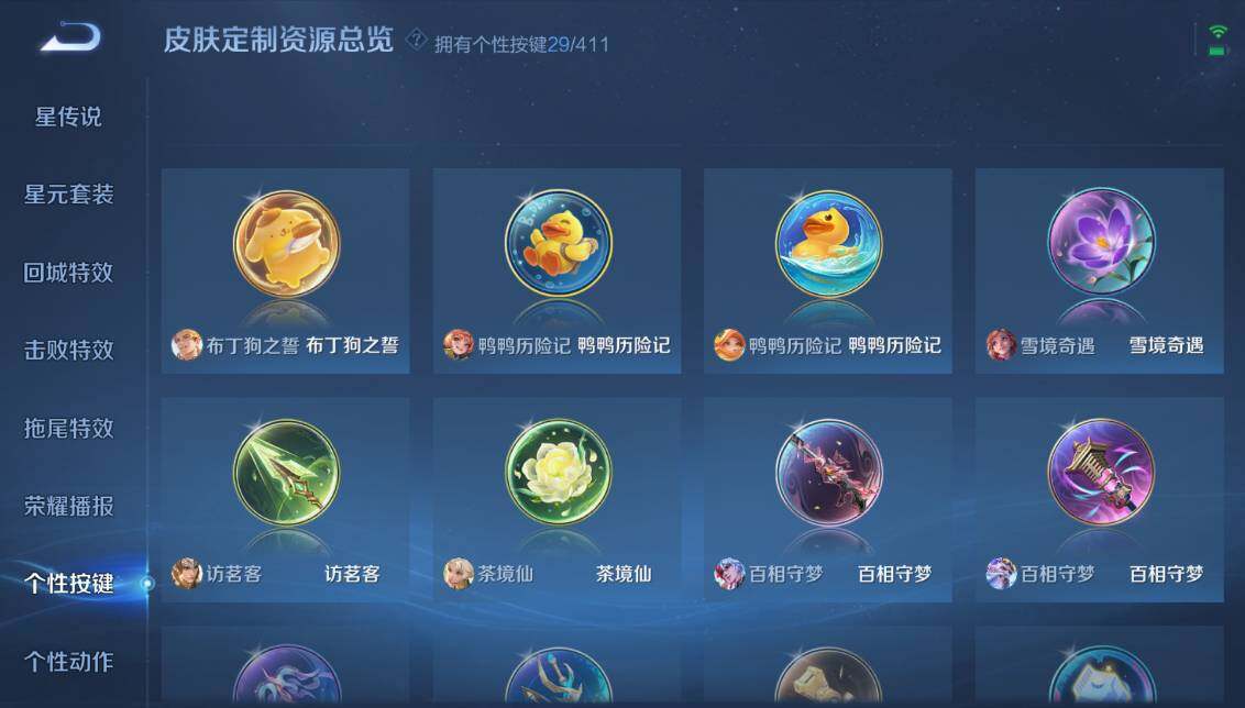 WZQM4428423王者荣耀账号详情图21 WZQM4428423王者荣耀账号详情图21