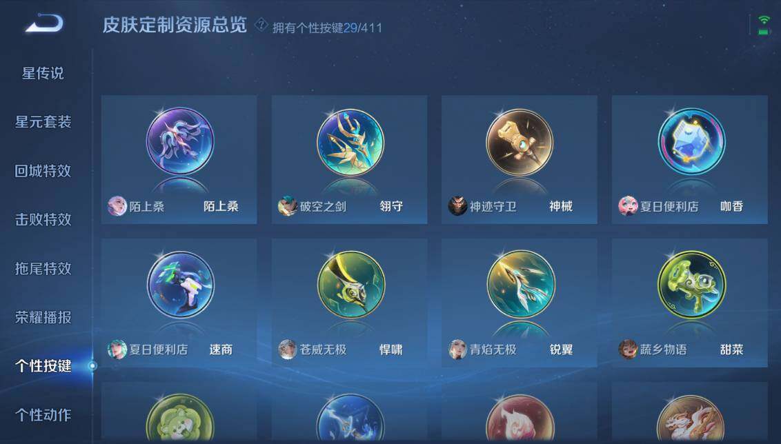 WZQM4428423王者荣耀账号详情图22 WZQM4428423王者荣耀账号详情图22