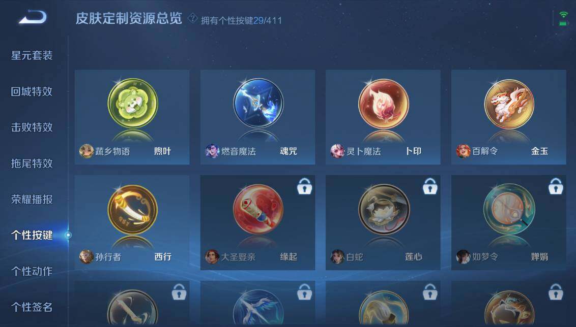WZQM4428423王者荣耀账号详情图23 WZQM4428423王者荣耀账号详情图23