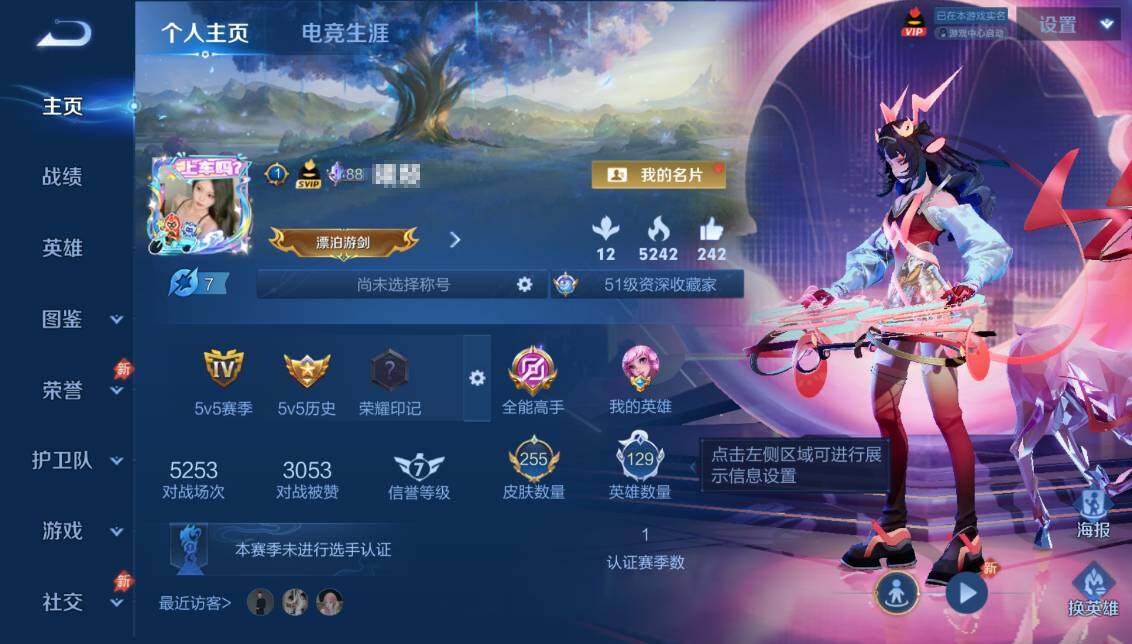 WZQM4428409王者荣耀账号详情图7 WZQM4428409王者荣耀账号详情图7