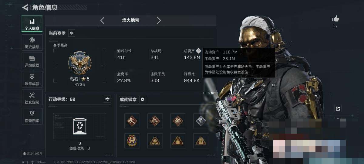 SJZQM4156445三角洲行动账号详情图7 SJZQM4156445三角洲行动账号详情图7