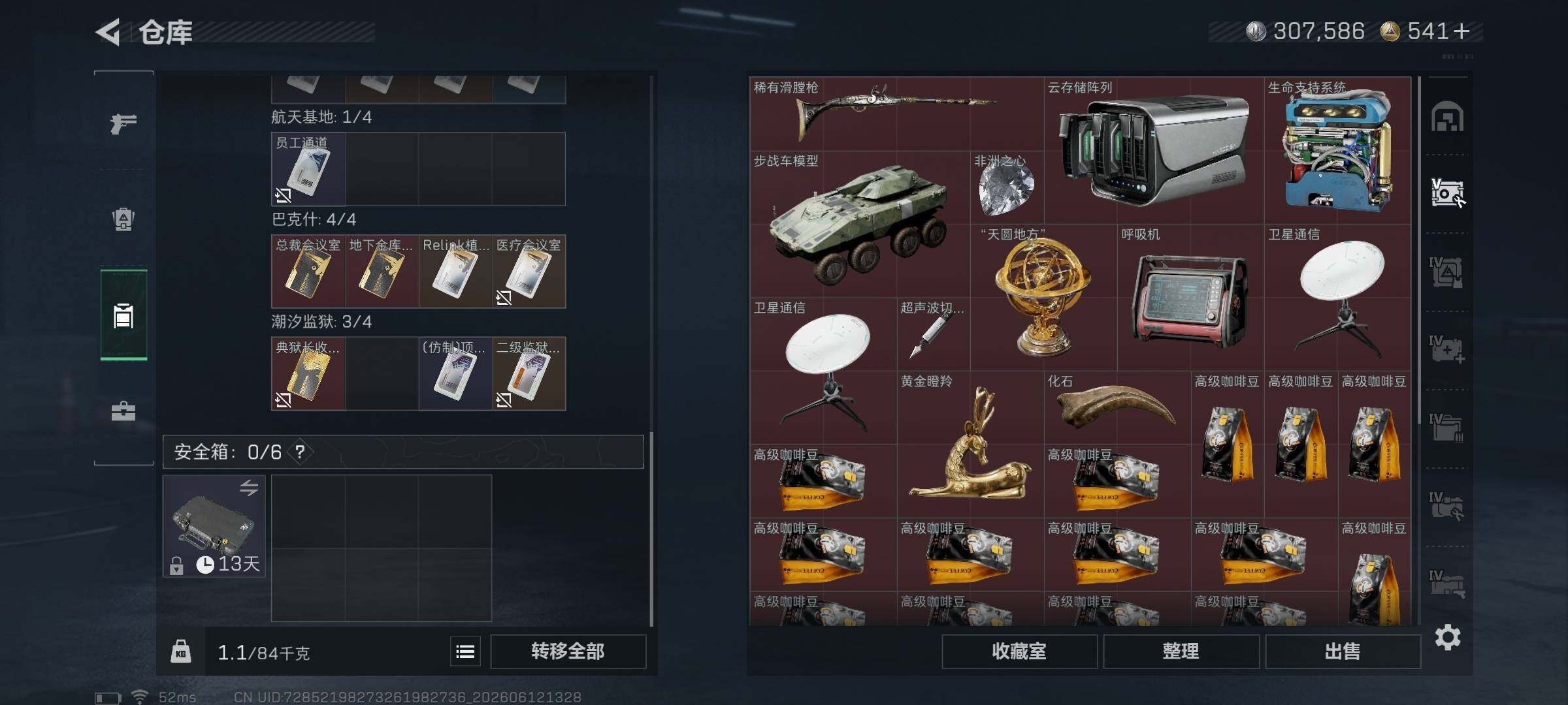 SJZQM4156445三角洲行动账号详情图15 SJZQM4156445三角洲行动账号详情图15