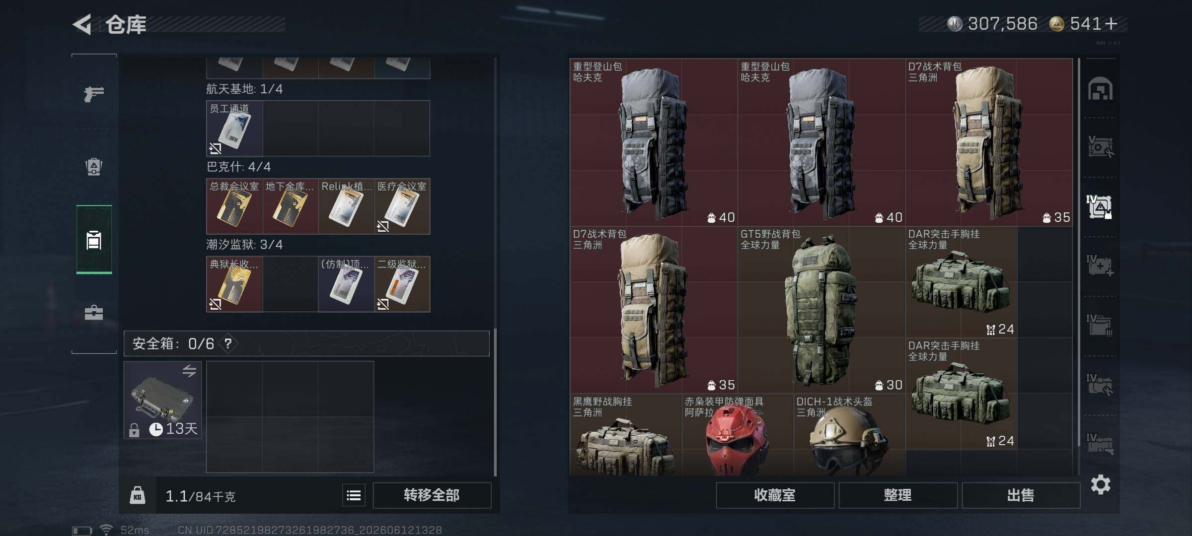 SJZQM4156445三角洲行动账号详情图17 SJZQM4156445三角洲行动账号详情图17
