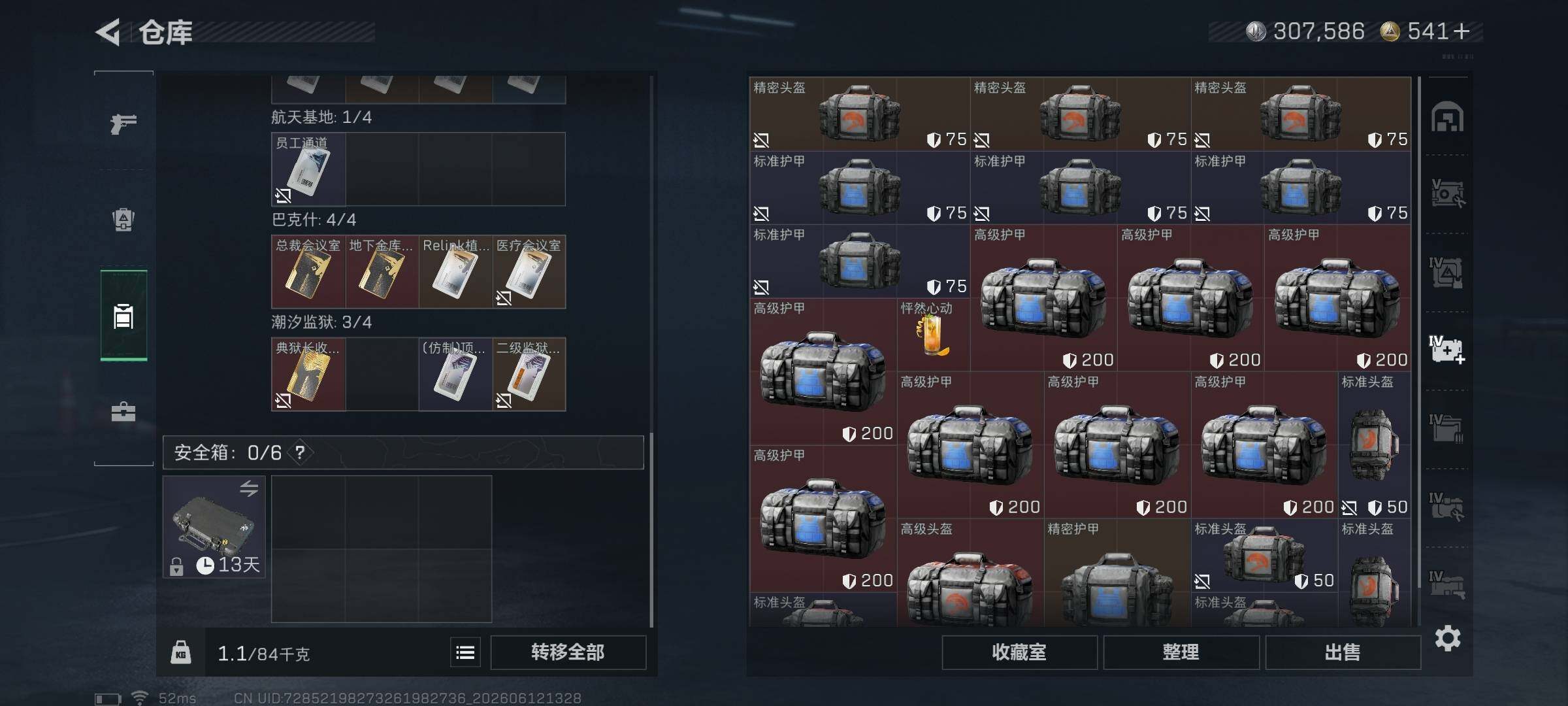 SJZQM4156445三角洲行动账号详情图18 SJZQM4156445三角洲行动账号详情图18