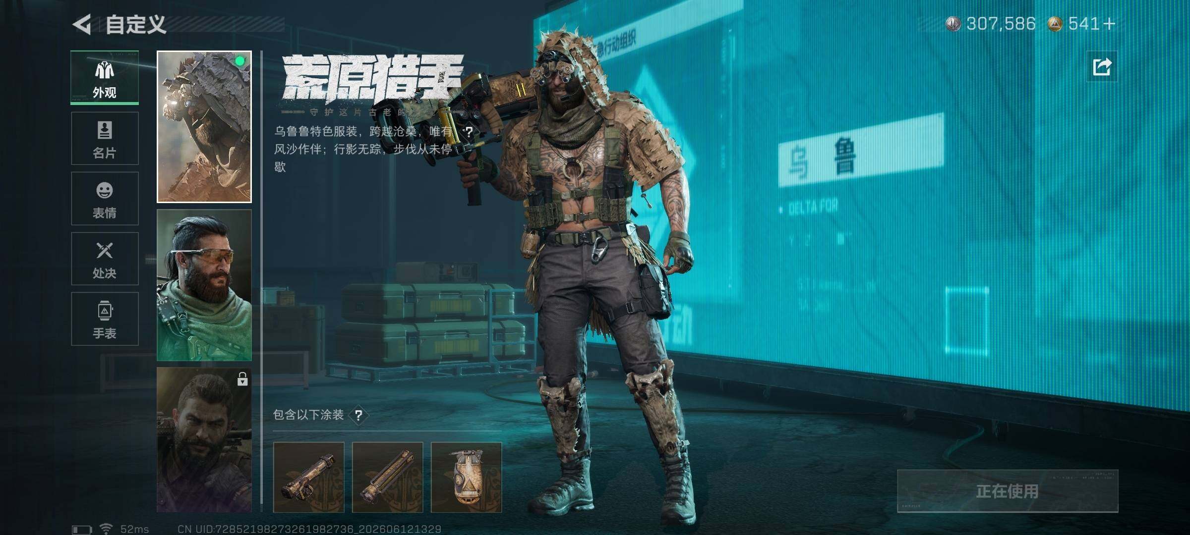 SJZQM4156445三角洲行动账号详情图29 SJZQM4156445三角洲行动账号详情图29