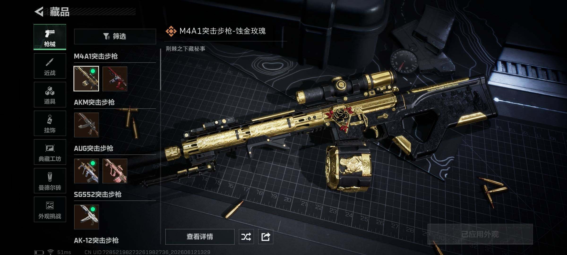 SJZQM4156445三角洲行动账号详情图36 SJZQM4156445三角洲行动账号详情图36
