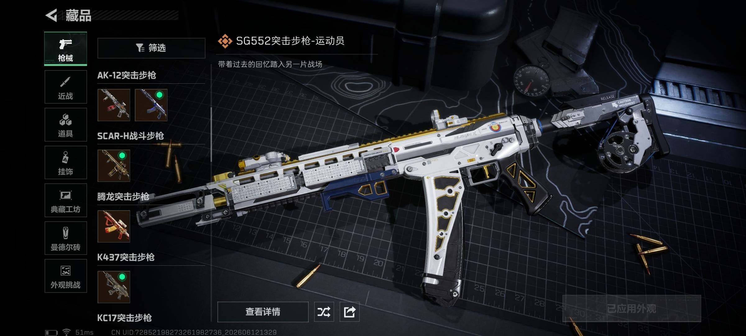 SJZQM4156445三角洲行动账号详情图37 SJZQM4156445三角洲行动账号详情图37