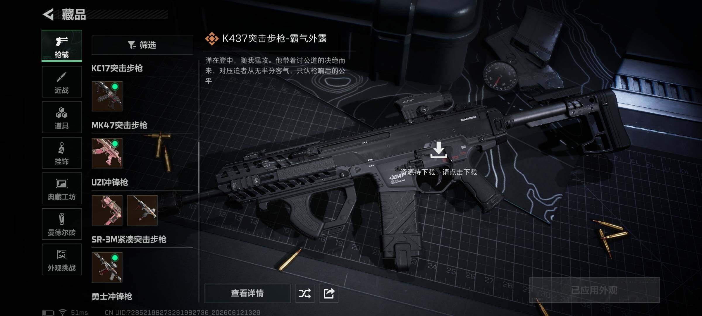 SJZQM4156445三角洲行动账号详情图38 SJZQM4156445三角洲行动账号详情图38