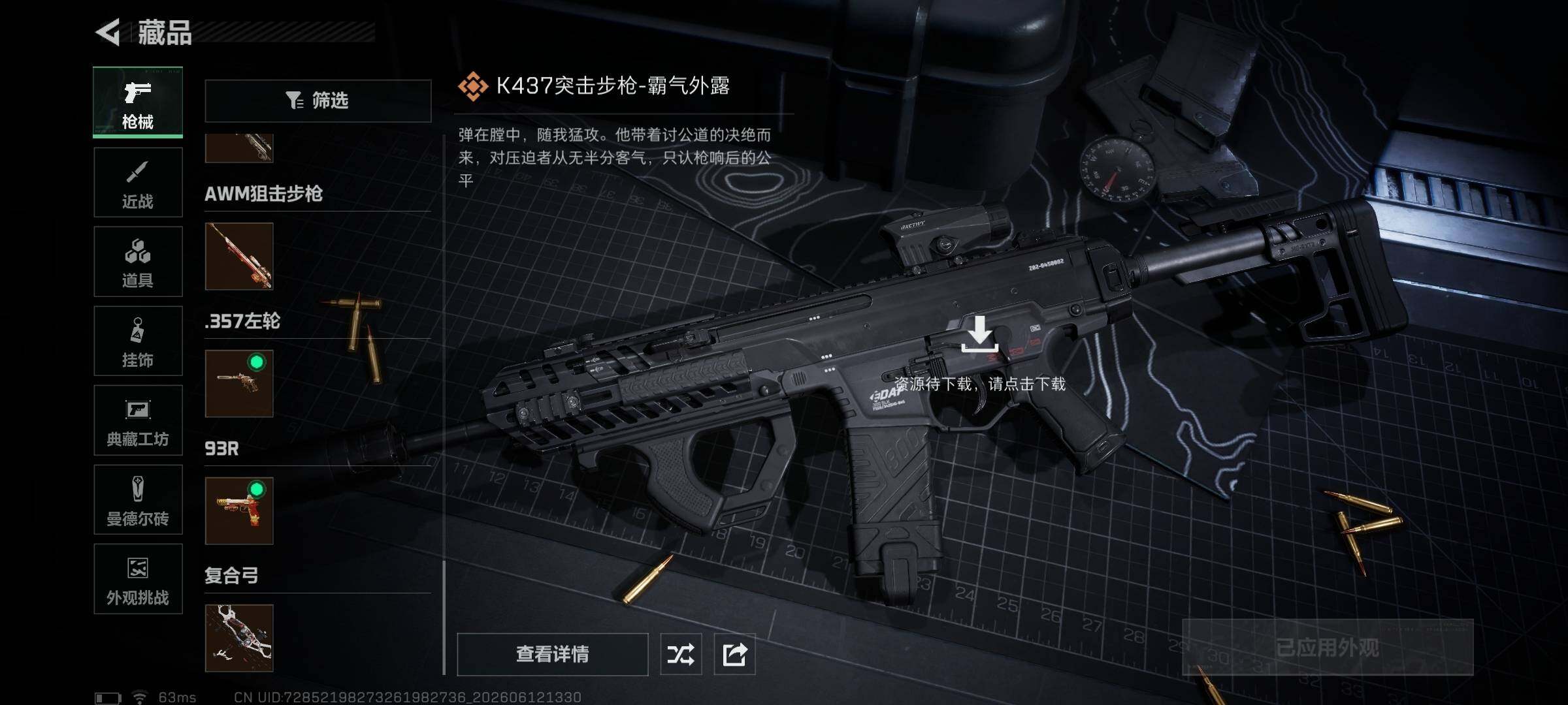 SJZQM4156445三角洲行动账号详情图41 SJZQM4156445三角洲行动账号详情图41