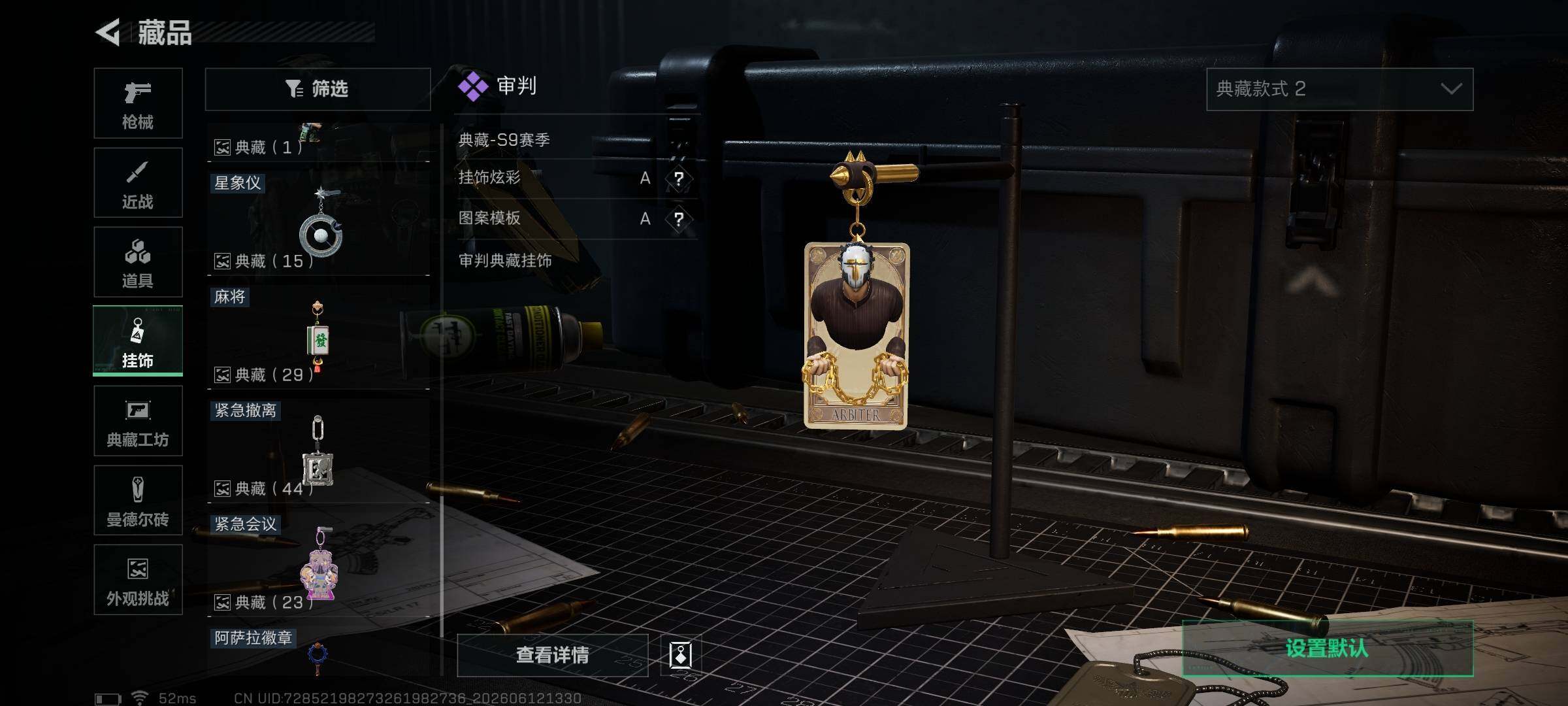 SJZQM4156445三角洲行动账号详情图46 SJZQM4156445三角洲行动账号详情图46