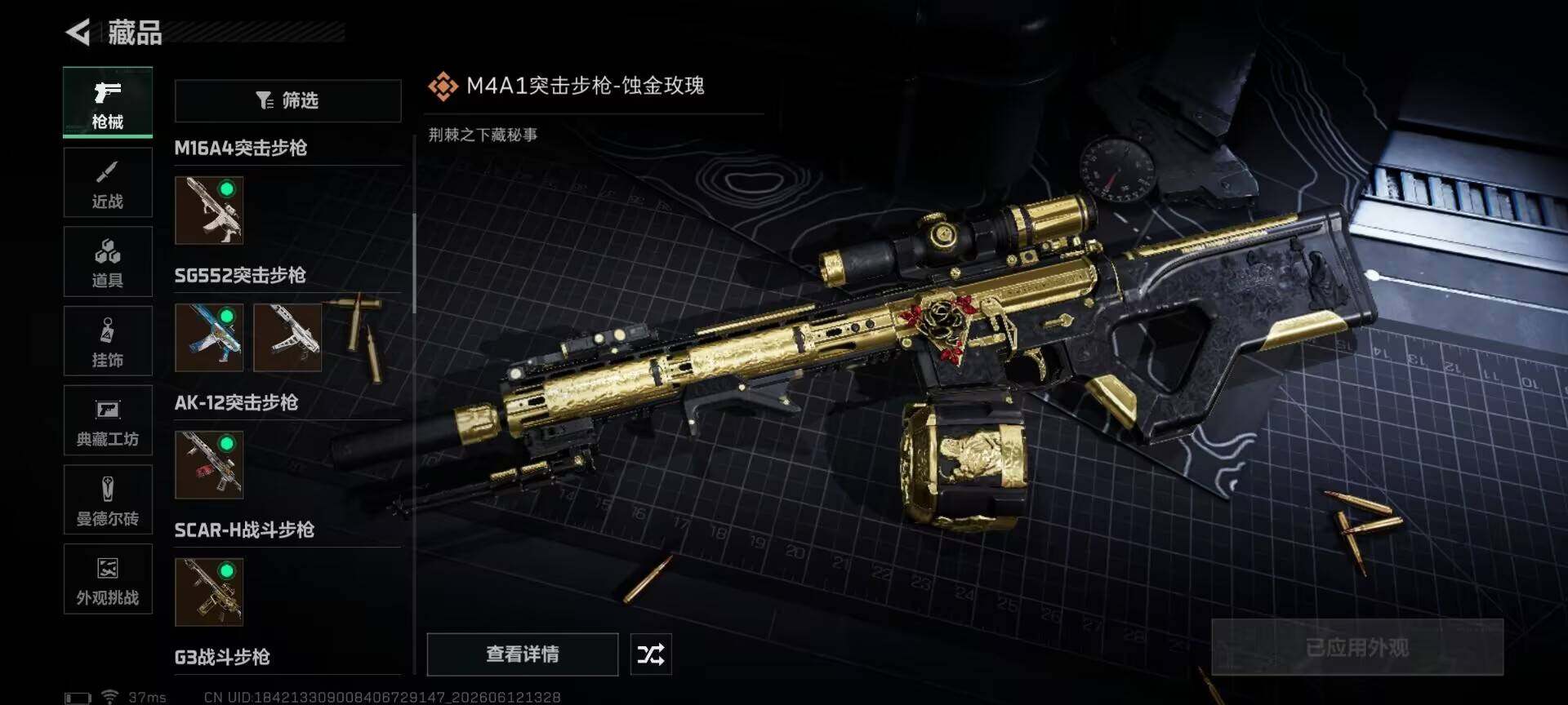 SJZEY4155370三角洲行动账号详情图19 SJZEY4155370三角洲行动账号详情图19