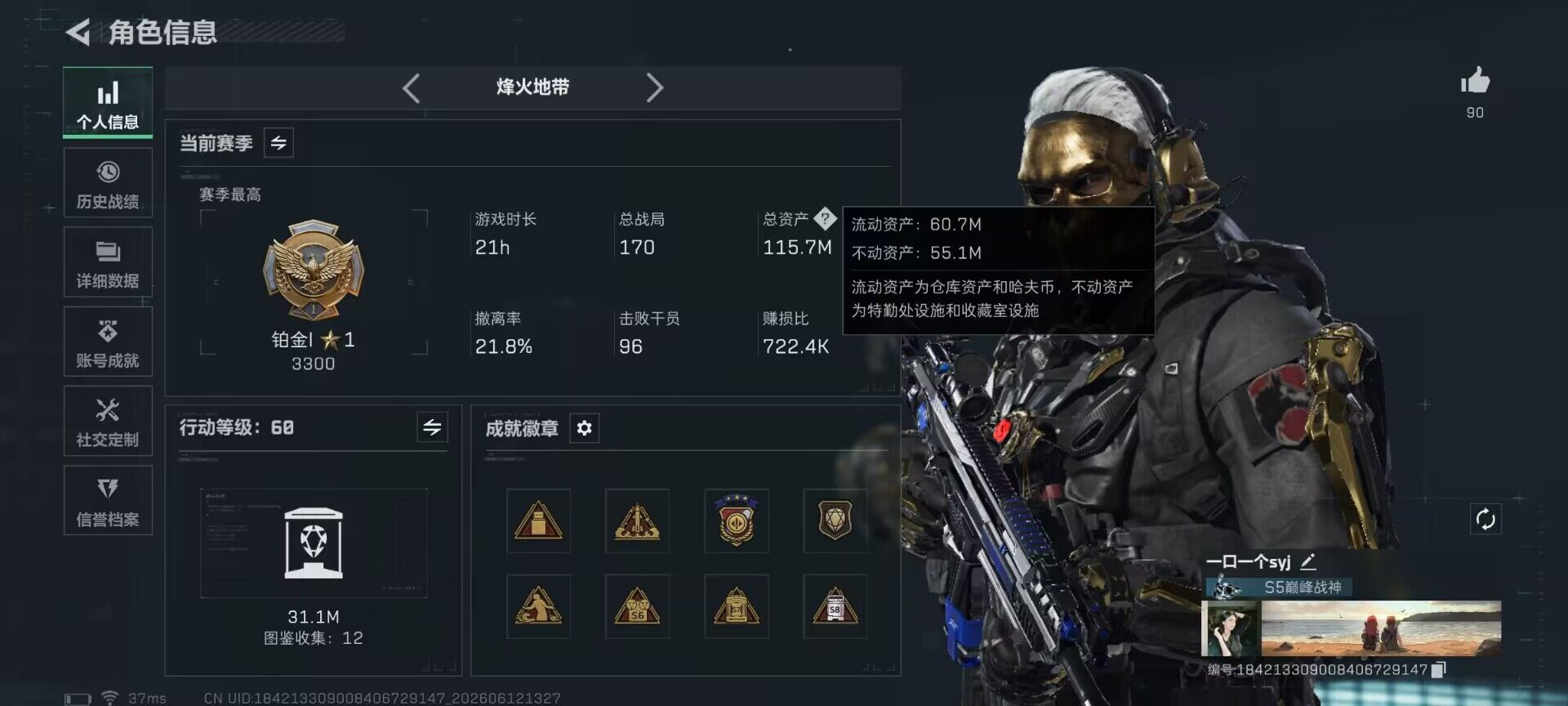 SJZEY4155370三角洲行动账号详情图6 SJZEY4155370三角洲行动账号详情图6