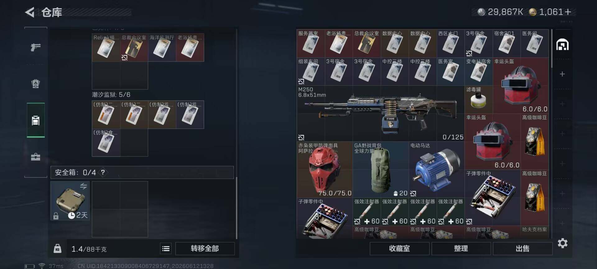 SJZEY4155370三角洲行动账号详情图18 SJZEY4155370三角洲行动账号详情图18