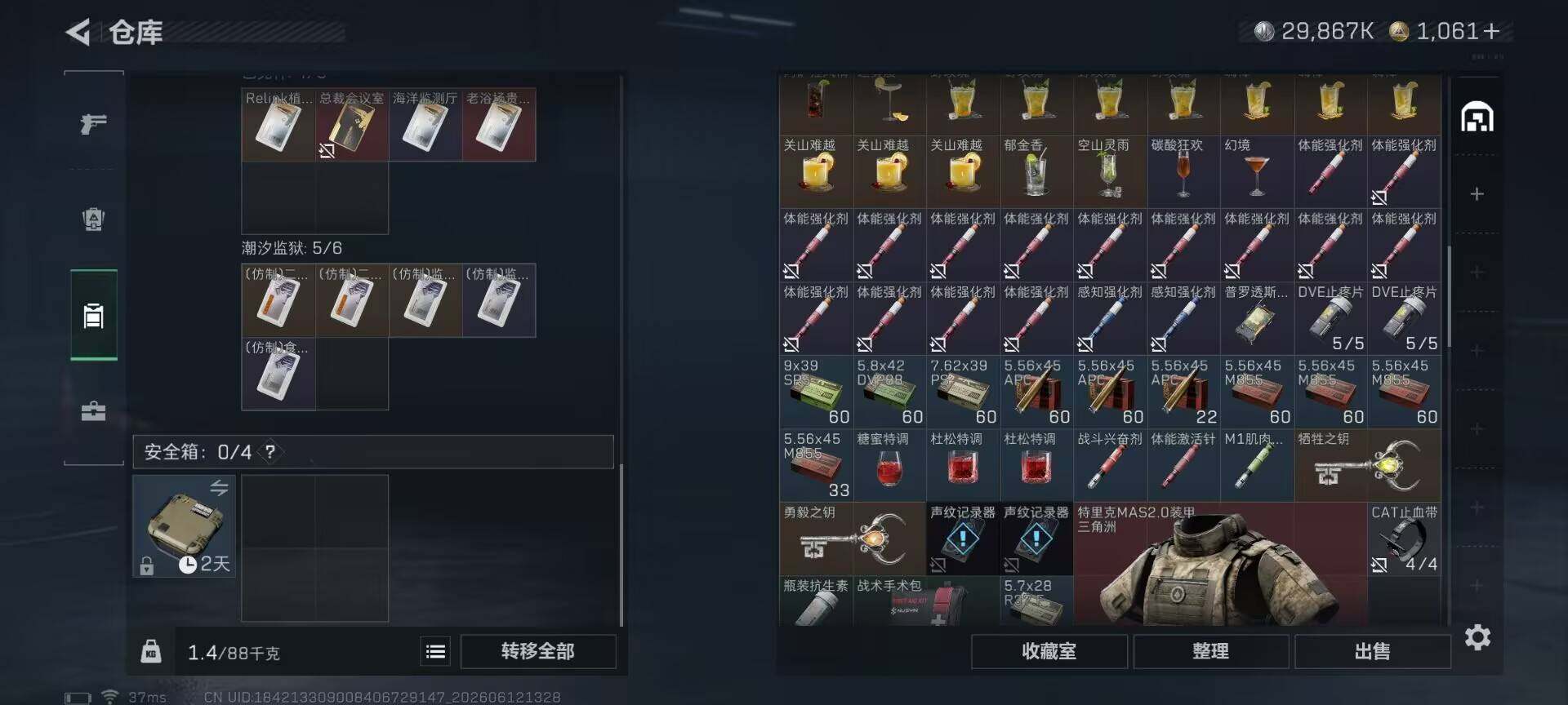 SJZEY4155370三角洲行动账号详情图26 SJZEY4155370三角洲行动账号详情图26