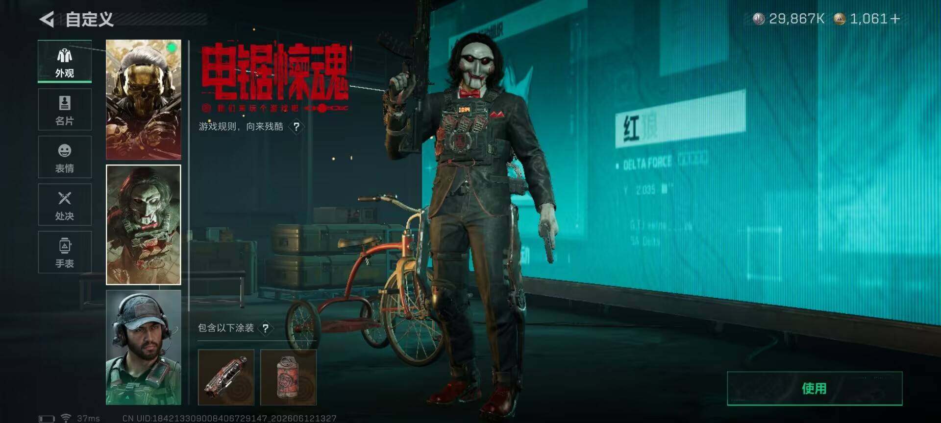 SJZEY4155370三角洲行动账号详情图10 SJZEY4155370三角洲行动账号详情图10