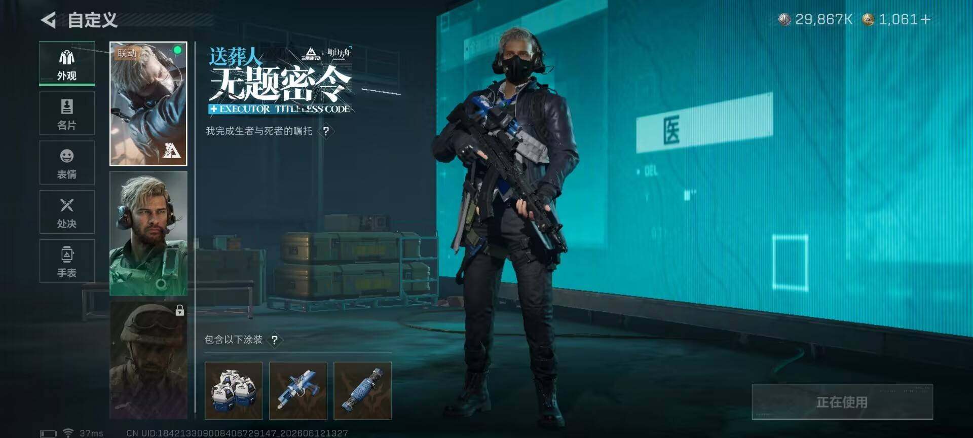 SJZEY4155370三角洲行动账号详情图14 SJZEY4155370三角洲行动账号详情图14