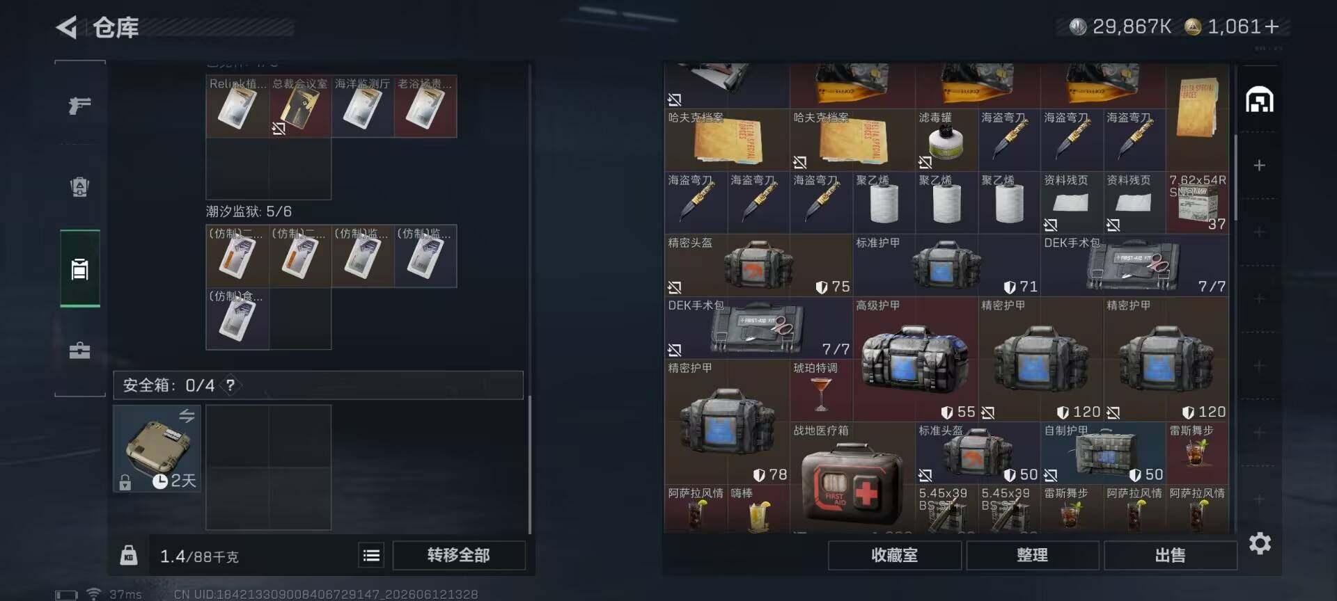 SJZEY4155370三角洲行动账号详情图27 SJZEY4155370三角洲行动账号详情图27