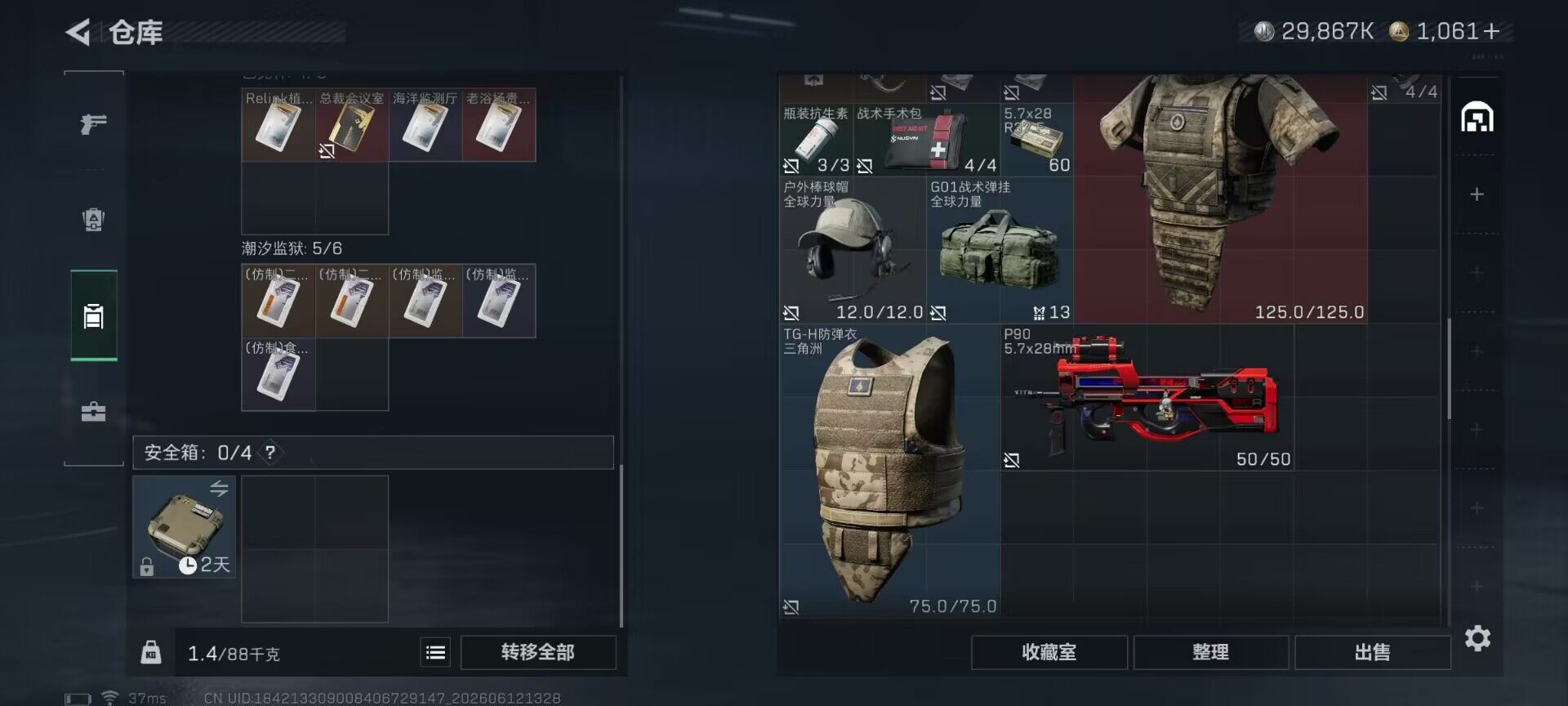 SJZEY4155370三角洲行动账号详情图28 SJZEY4155370三角洲行动账号详情图28