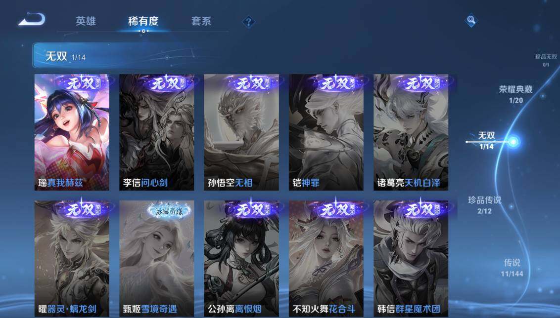 WZQM4428409王者荣耀账号详情图11 WZQM4428409王者荣耀账号详情图11