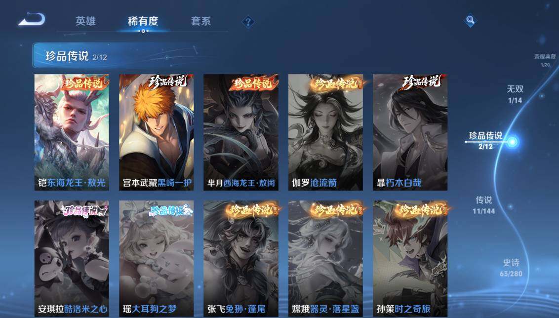 WZQM4428409王者荣耀账号详情图12 WZQM4428409王者荣耀账号详情图12