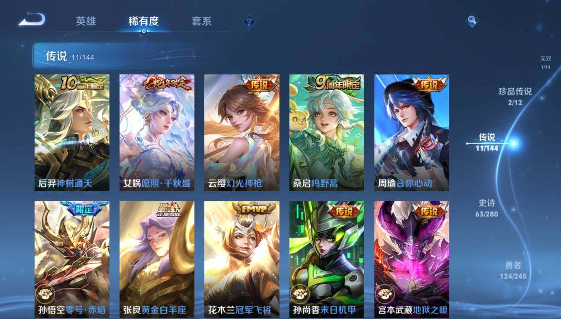 WZQM4428409王者荣耀账号详情图13 WZQM4428409王者荣耀账号详情图13