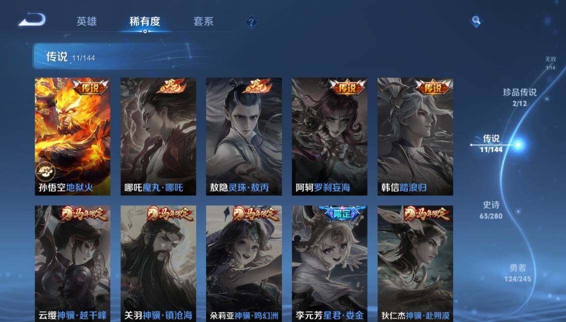 WZQM4428409王者荣耀账号详情图14 WZQM4428409王者荣耀账号详情图14