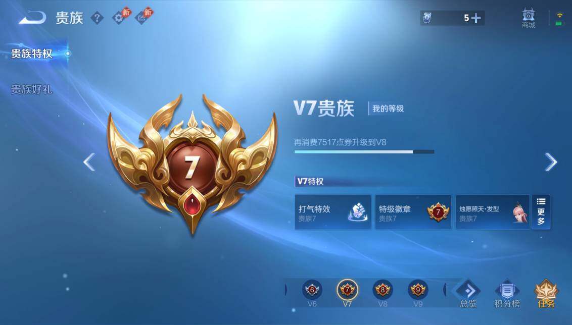 WZQM4428409王者荣耀账号详情图15 WZQM4428409王者荣耀账号详情图15