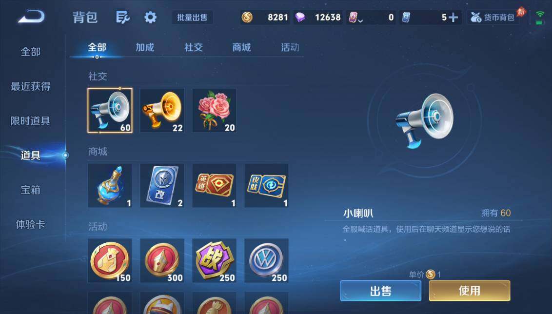 WZQM4428409王者荣耀账号详情图16 WZQM4428409王者荣耀账号详情图16