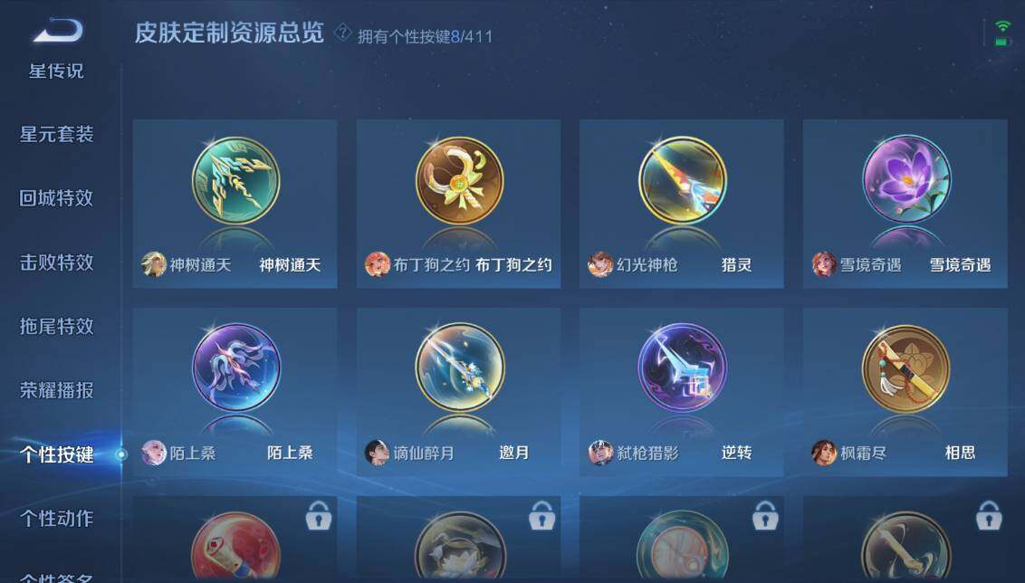 WZQM4428409王者荣耀账号详情图20 WZQM4428409王者荣耀账号详情图20