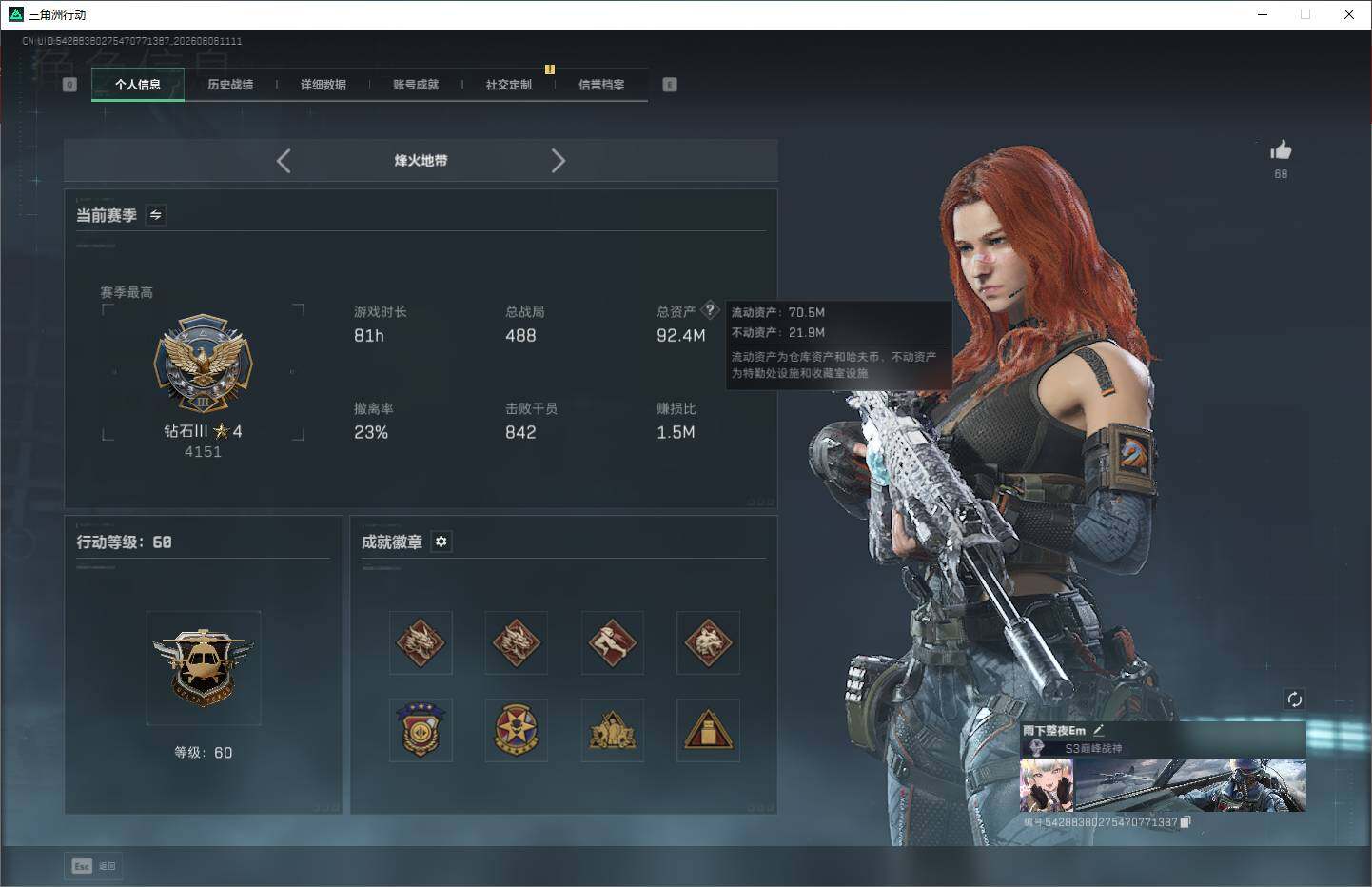 SJZQM4155403三角洲行动账号详情图10 SJZQM4155403三角洲行动账号详情图10