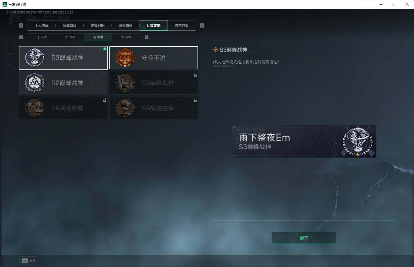 SJZQM4155403三角洲行动账号详情图11 SJZQM4155403三角洲行动账号详情图11