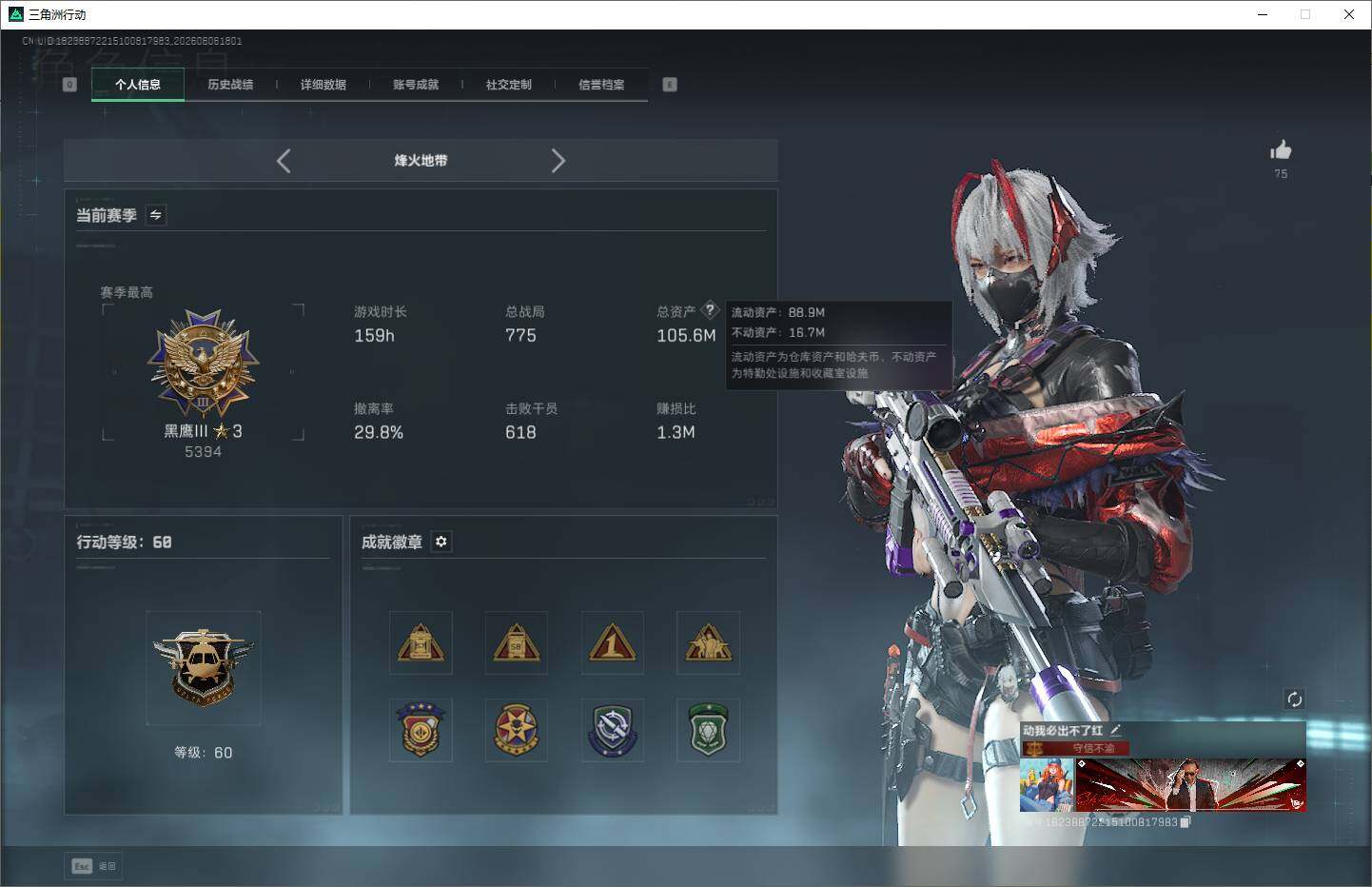 SJZQM4155733三角洲行动账号详情图9 SJZQM4155733三角洲行动账号详情图9
