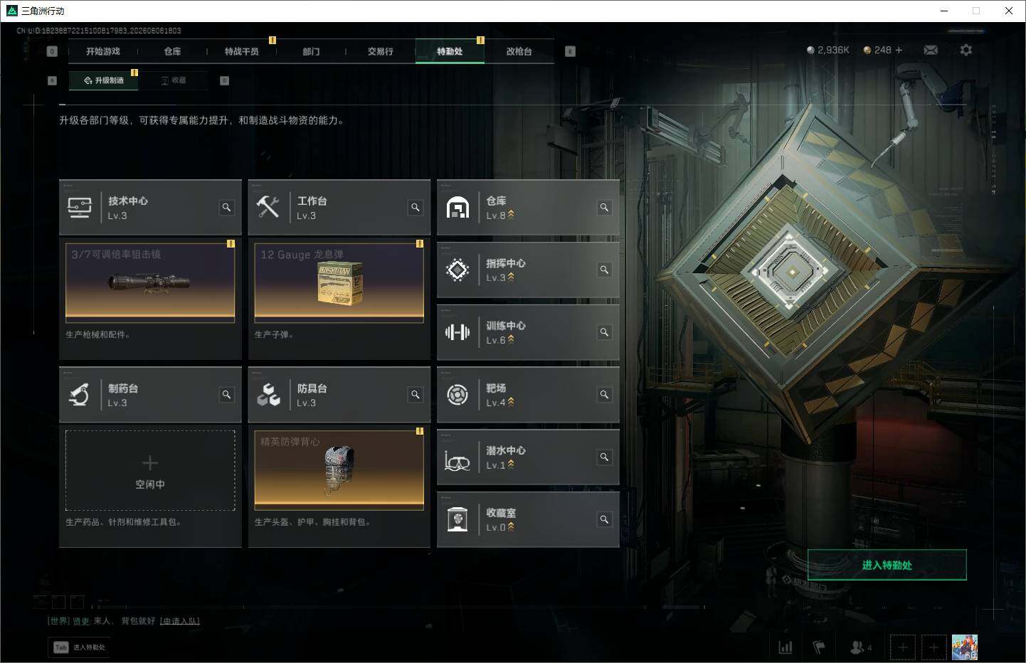 SJZQM4155733三角洲行动账号详情图20 SJZQM4155733三角洲行动账号详情图20