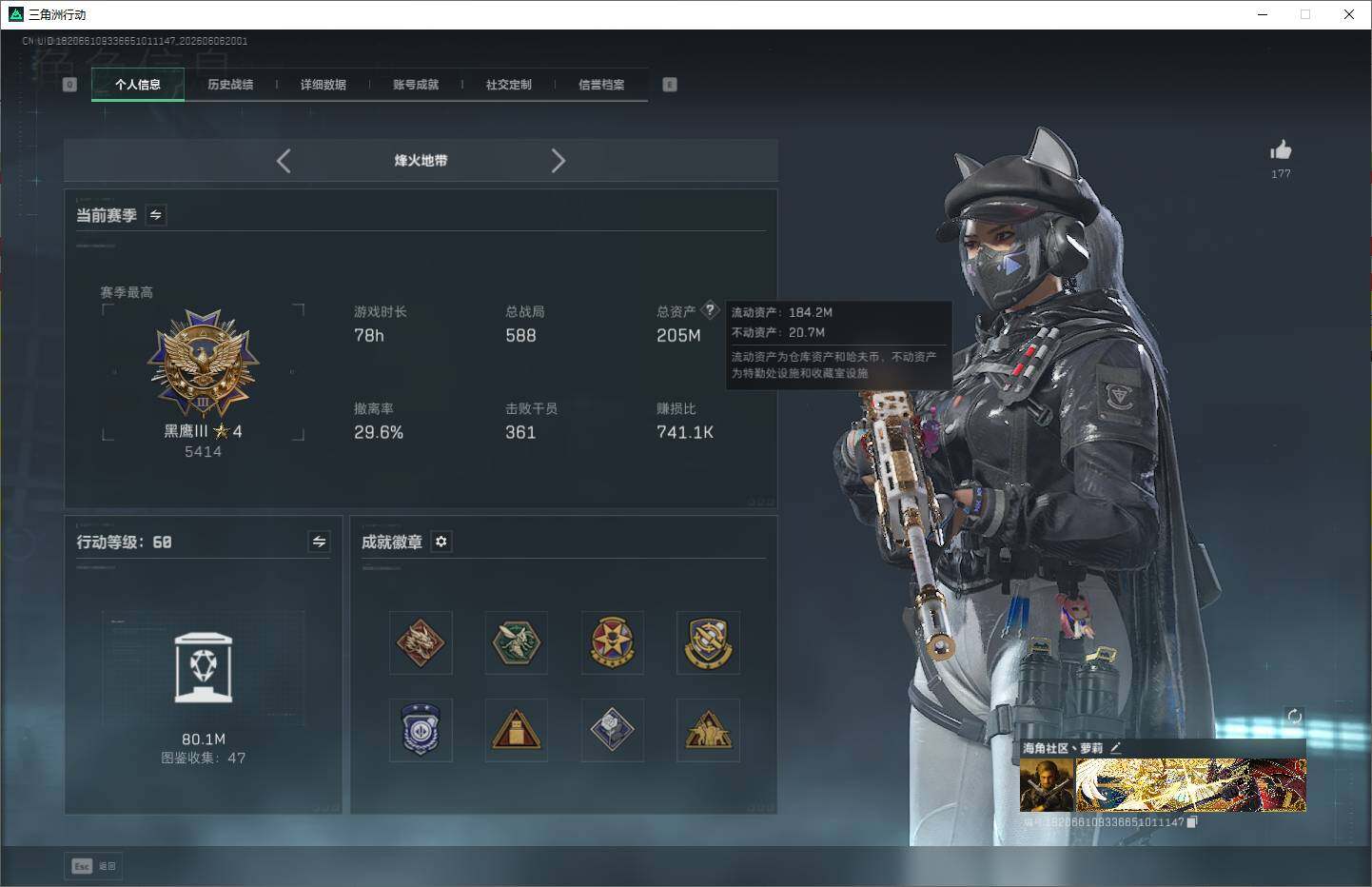 SJZQM4155807三角洲行动账号详情图10 SJZQM4155807三角洲行动账号详情图10