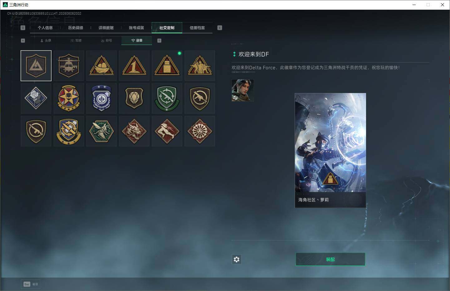 SJZQM4155807三角洲行动账号详情图12 SJZQM4155807三角洲行动账号详情图12