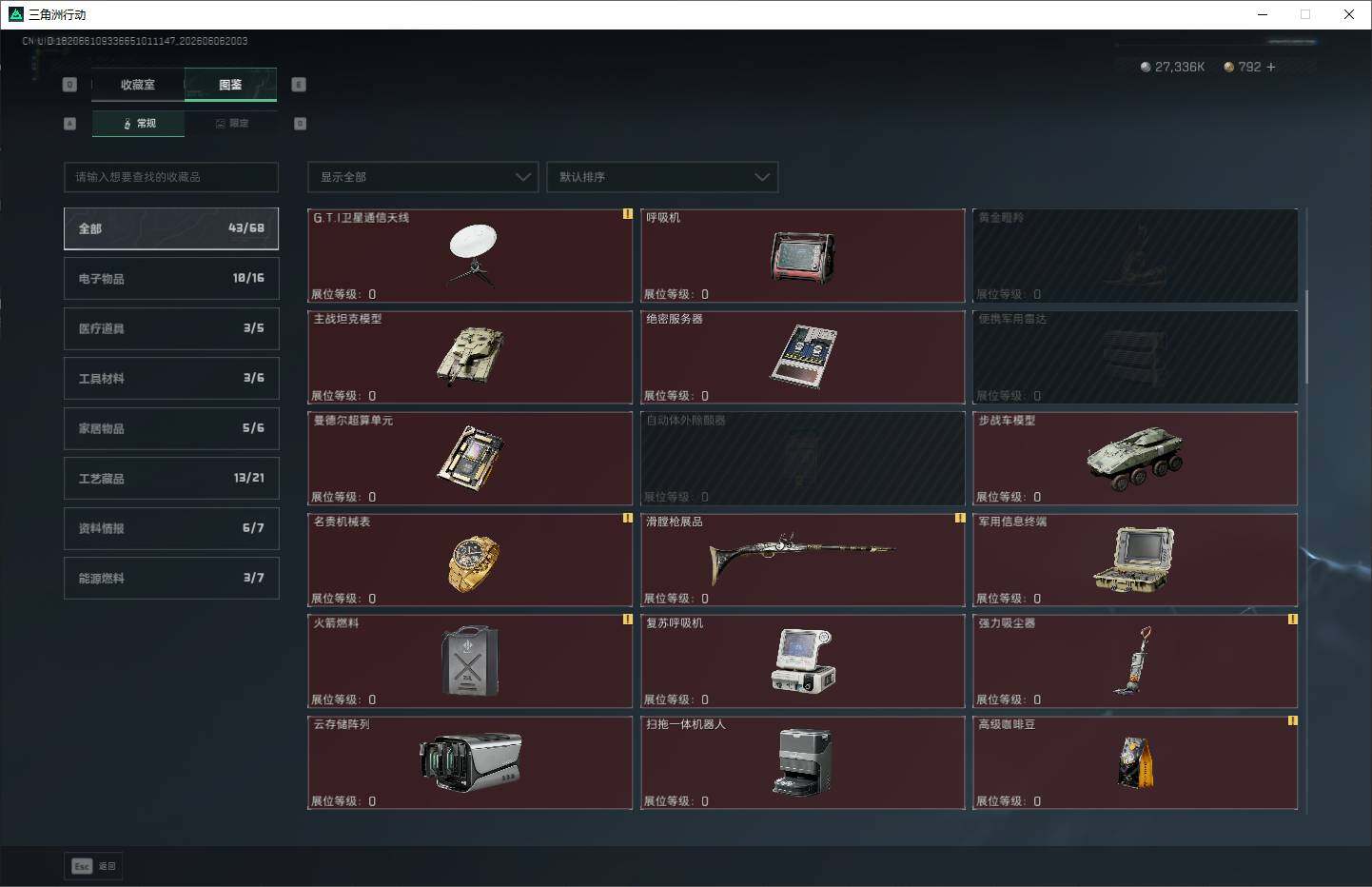 SJZQM4155807三角洲行动账号详情图24 SJZQM4155807三角洲行动账号详情图24