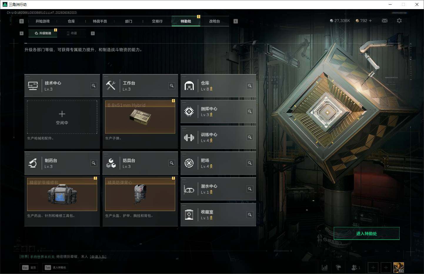 SJZQM4155807三角洲行动账号详情图27 SJZQM4155807三角洲行动账号详情图27
