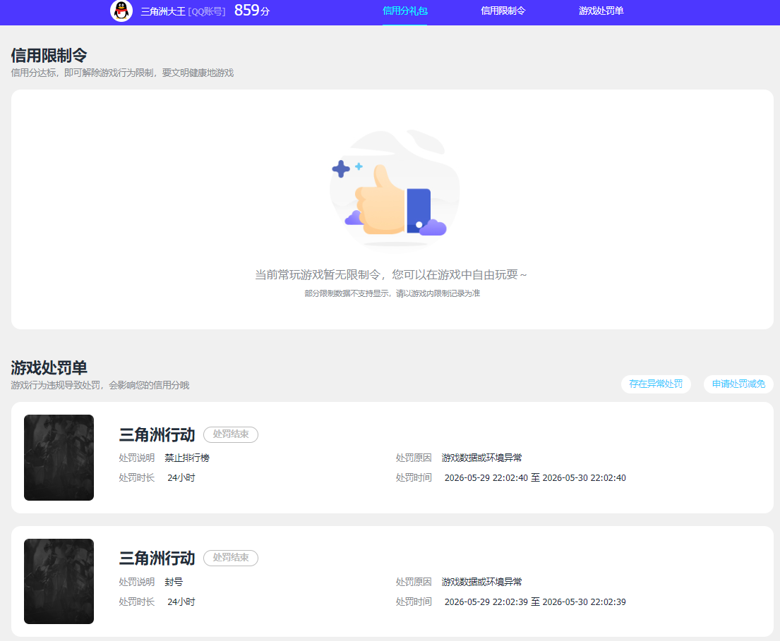 SJZQM4155807三角洲行动账号详情图31 SJZQM4155807三角洲行动账号详情图31